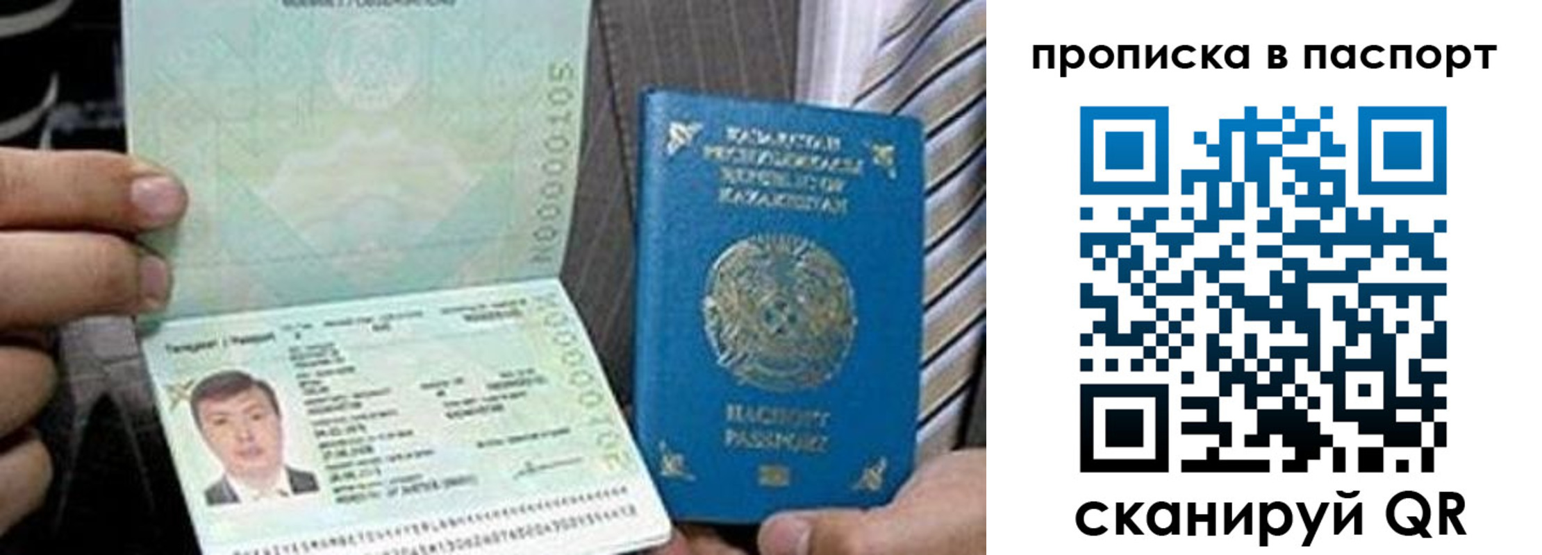временная регистрация купить в Сегеже