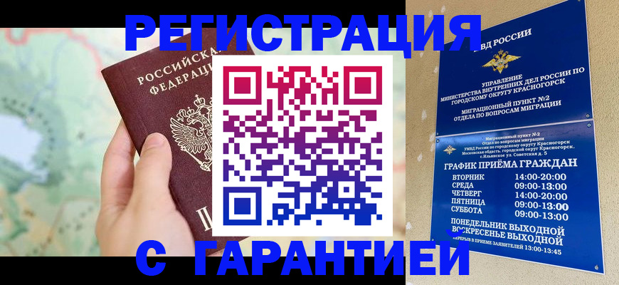 прописка для военкомата в Сегеже