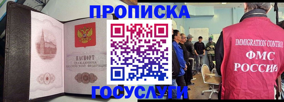 временная регистрация госуслуги в Сегеже